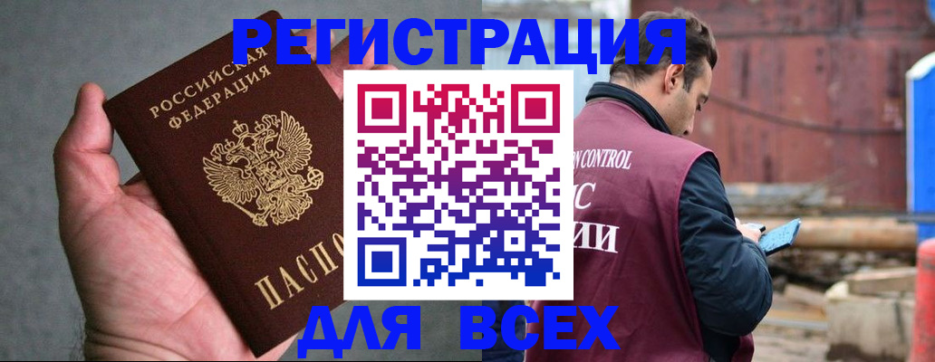прописка гарантия в Михайловске