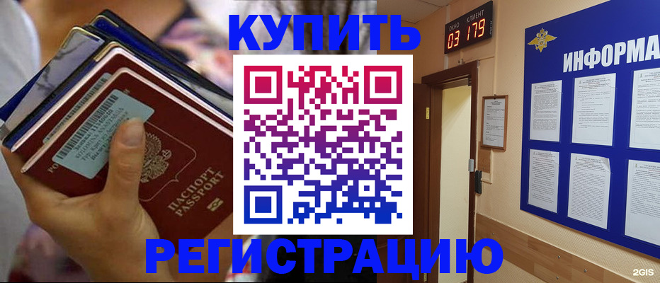 регистрация для школы в Михайловске