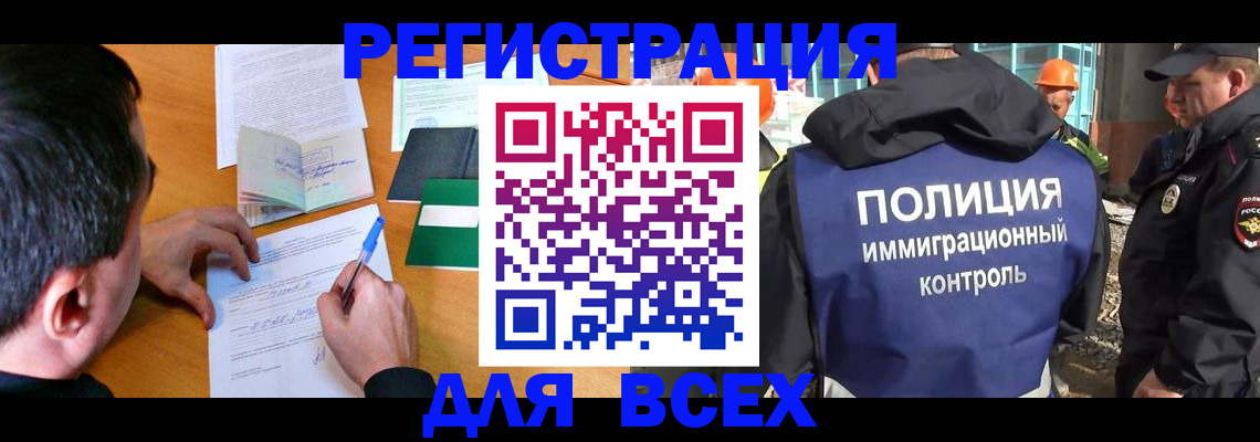 прописка для военкомата в Михайловске