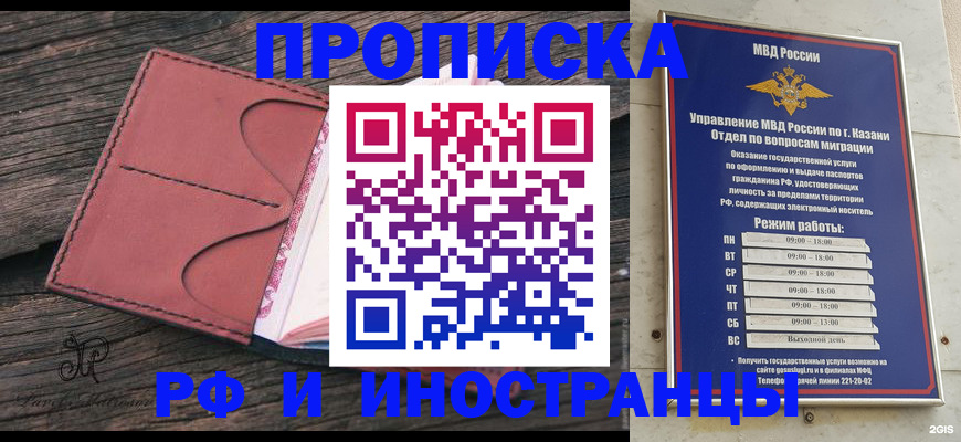миграционный учет в Михайловске