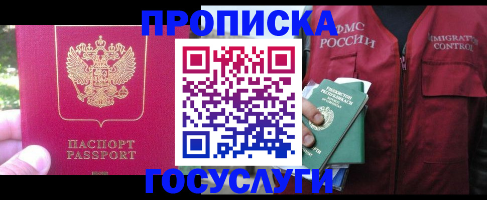 временная регистрация адрес в Михайловске