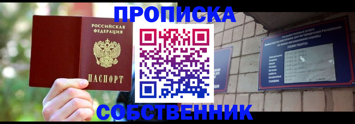 временная регистрация гарантия в Михайловске